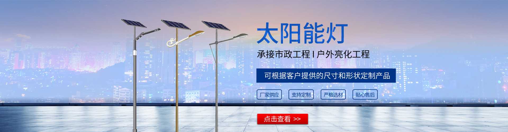 兴化市太阳能路灯哪家好